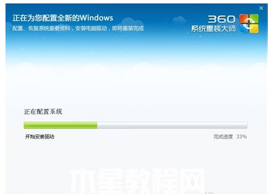 windows7系統(tǒng)安裝教程詳解(圖6) windows7系統(tǒng)安裝教程詳解(圖6)