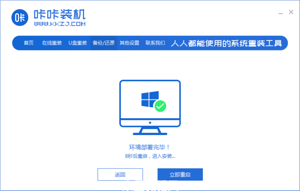 win7專業(yè)版重裝(圖4)