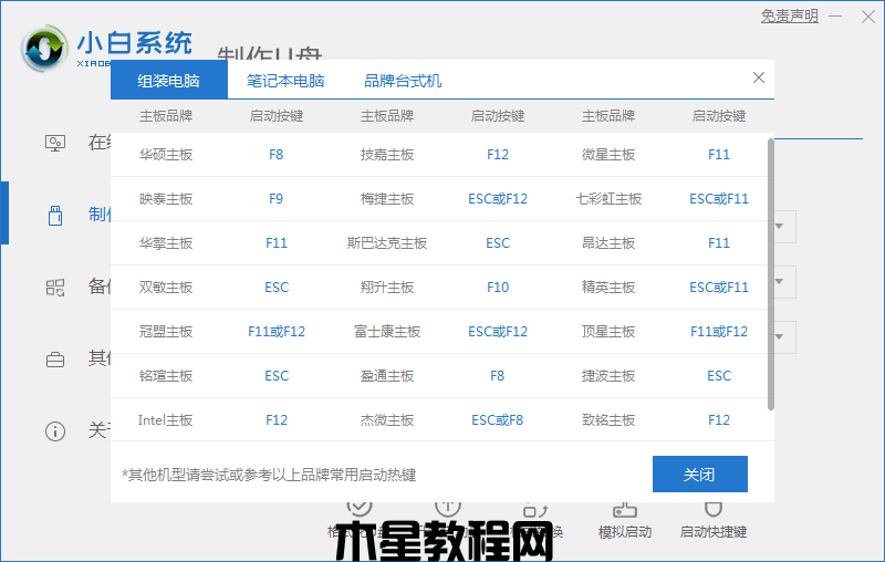 win7旗艦版怎么下載(圖4)