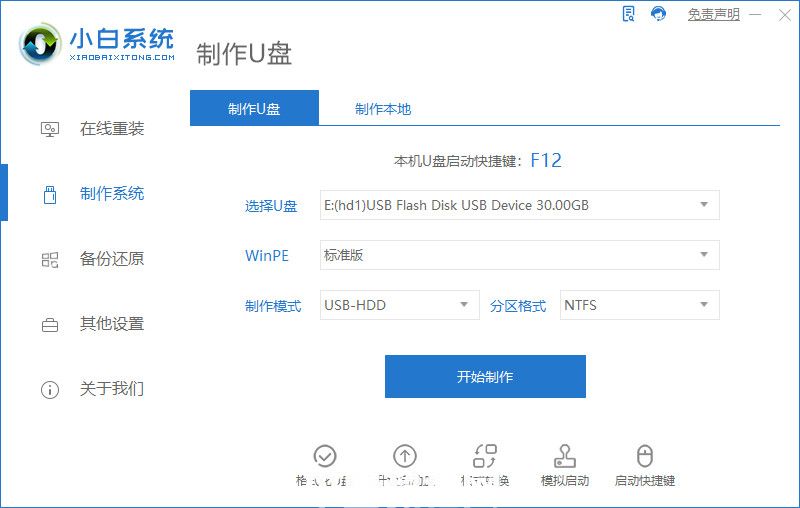 win7旗艦版怎么下載(圖1)