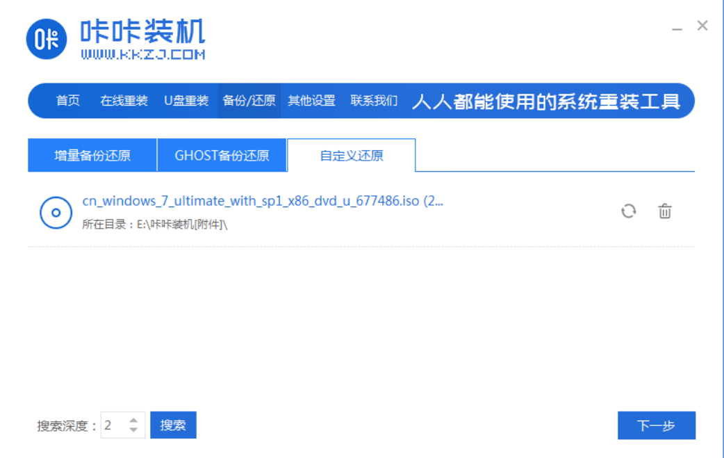 win7專業(yè)版重裝(圖2)
