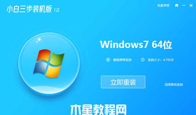 win7系統(tǒng)重裝(圖1)