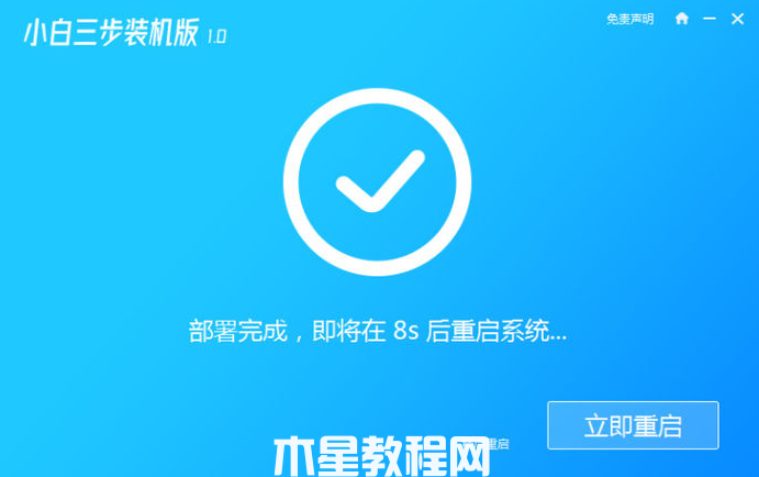 win7系統(tǒng)重裝(圖3)