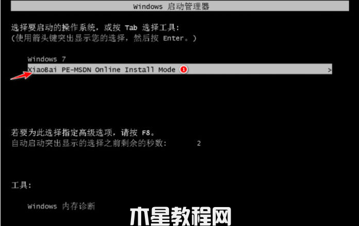 win7系統(tǒng)重裝(圖4)
