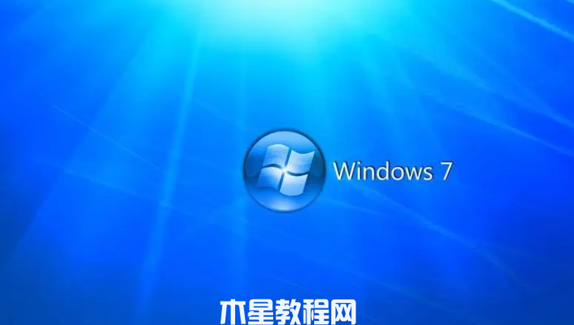 計算機操作系統(tǒng)win7是什么(圖2)