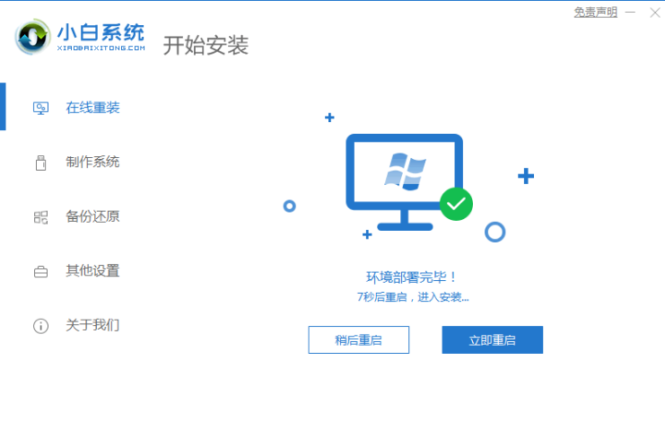 電腦win7怎么重裝系統(tǒng)(圖3) 電腦win7怎么重裝系統(tǒng)(圖3)