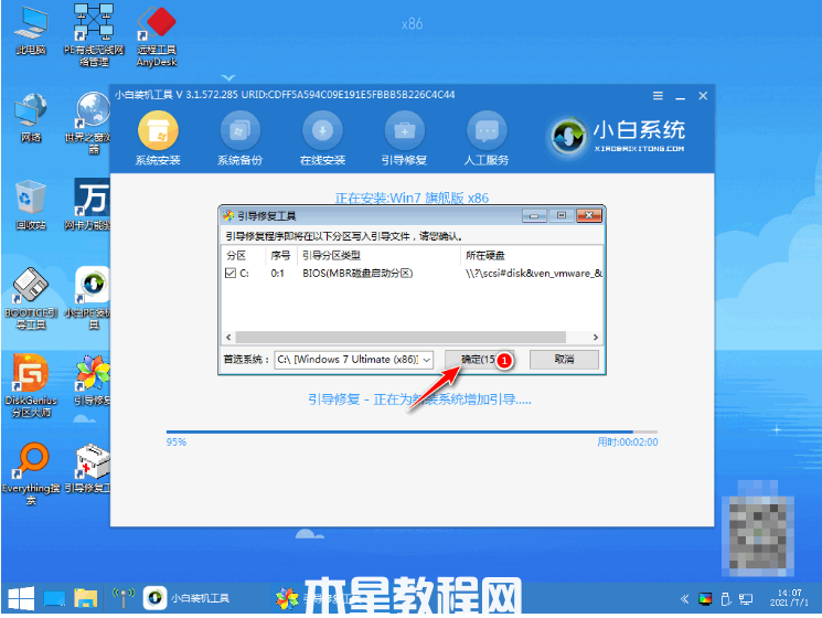 電腦win7怎么重裝系統(tǒng)(圖5) 電腦win7怎么重裝系統(tǒng)(圖5)