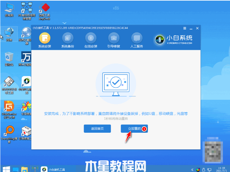 電腦win7怎么重裝系統(tǒng)(圖6) 電腦win7怎么重裝系統(tǒng)(圖6)