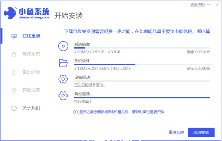 電腦一鍵重裝系統(tǒng)win7(圖3) 電腦一鍵重裝系統(tǒng)win7(圖3)
