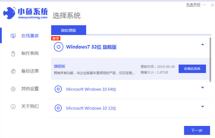 電腦一鍵重裝系統(tǒng)win7(圖1) 電腦一鍵重裝系統(tǒng)win7(圖1)
