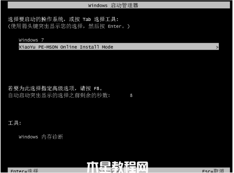 電腦一鍵重裝系統(tǒng)win7(圖5) 電腦一鍵重裝系統(tǒng)win7(圖5)