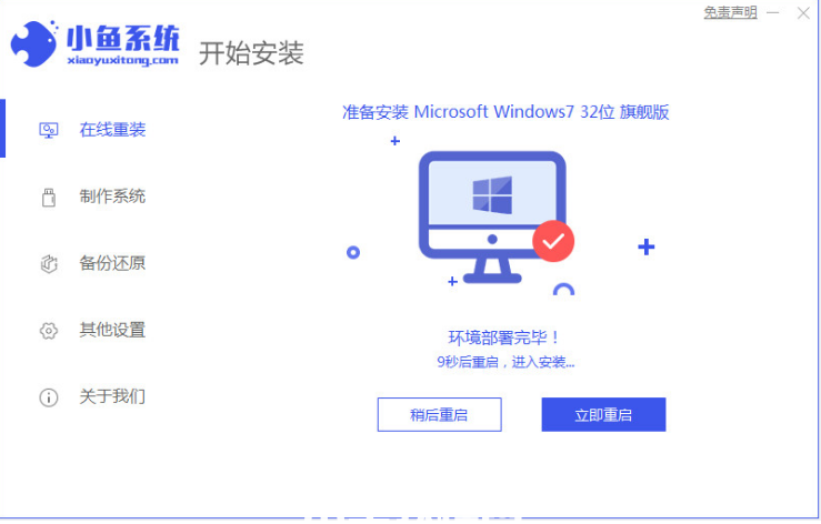 電腦一鍵重裝系統(tǒng)win7(圖4) 電腦一鍵重裝系統(tǒng)win7(圖4)