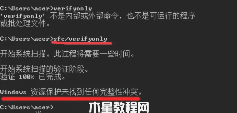 windows7系統(tǒng)損壞修復(圖4)