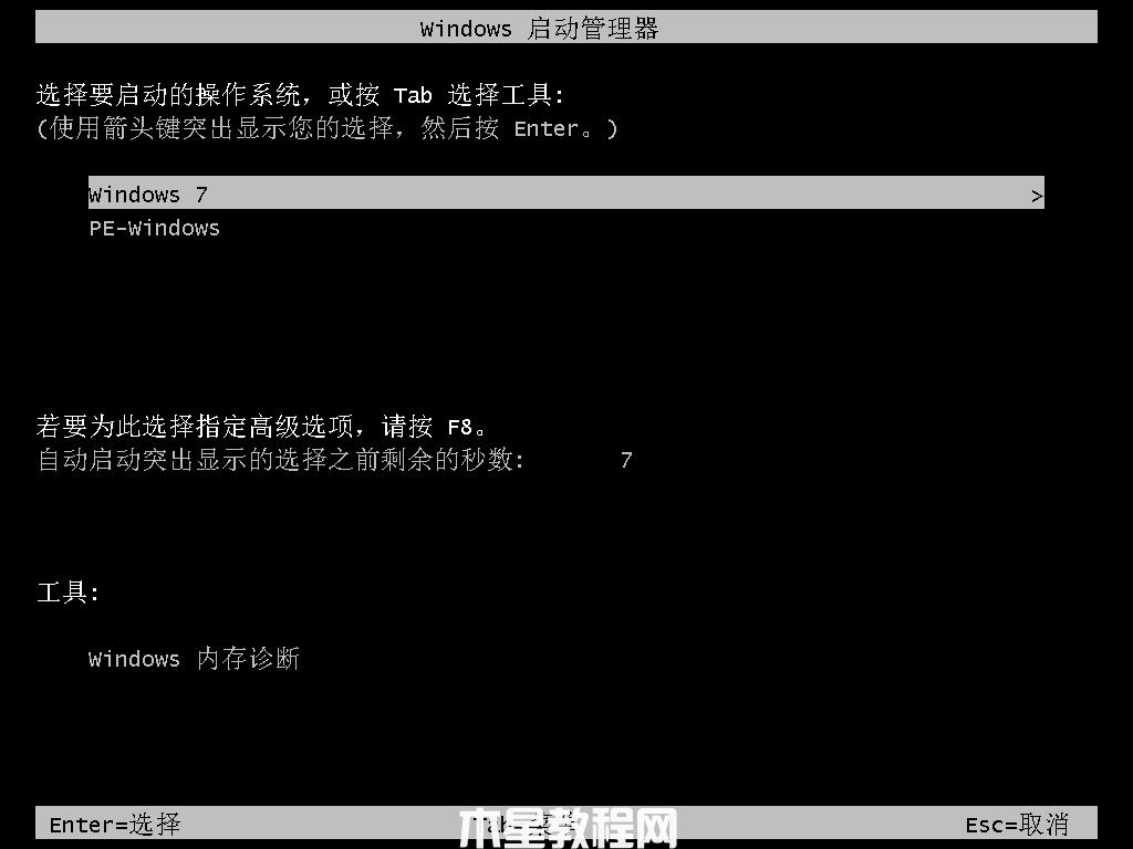 小魚安裝win7系統(tǒng)步驟(圖6) 小魚安裝win7系統(tǒng)步驟(圖6)
