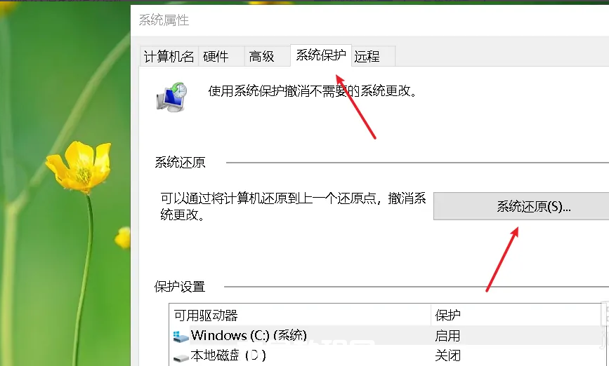 電腦系統(tǒng)還原win7怎么操作(圖3) 電腦系統(tǒng)還原win7怎么操作(圖3)