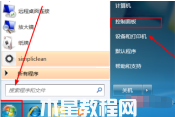windows7系統(tǒng)怎么還原(圖1) windows7系統(tǒng)怎么還原(圖1)