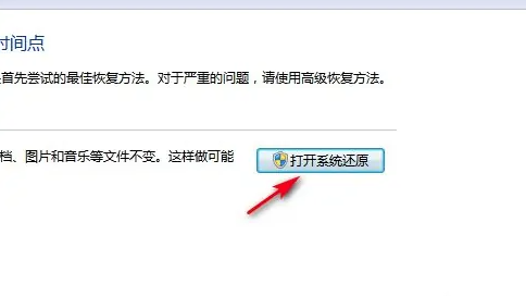 windows7系統(tǒng)怎么還原(圖5) windows7系統(tǒng)怎么還原(圖5)