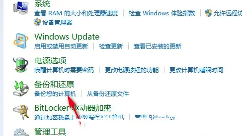 windows7系統(tǒng)怎么還原(圖3) windows7系統(tǒng)怎么還原(圖3)