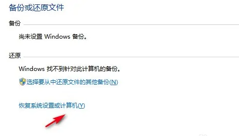 windows7系統(tǒng)怎么還原(圖4) windows7系統(tǒng)怎么還原(圖4)