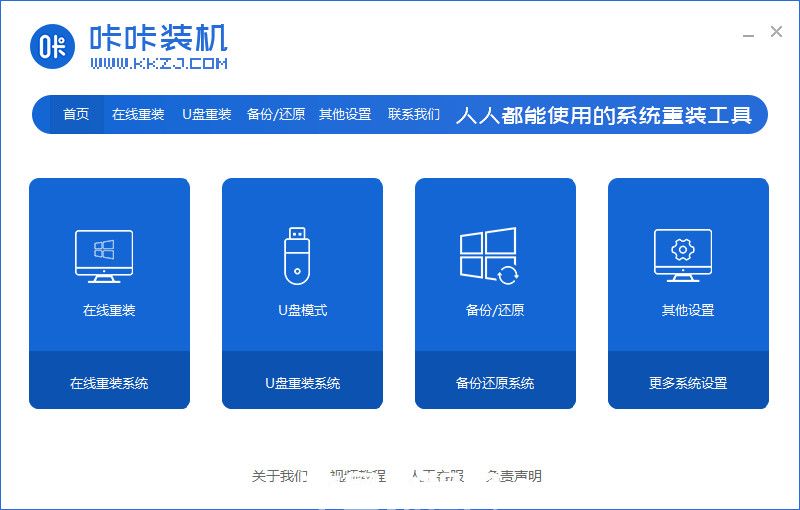 win7下載教程(圖1)