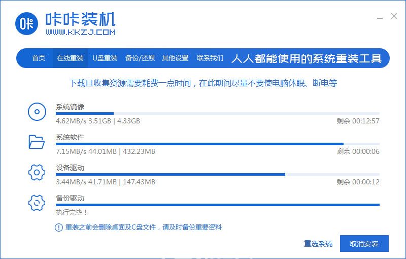 win7下載教程(圖3)