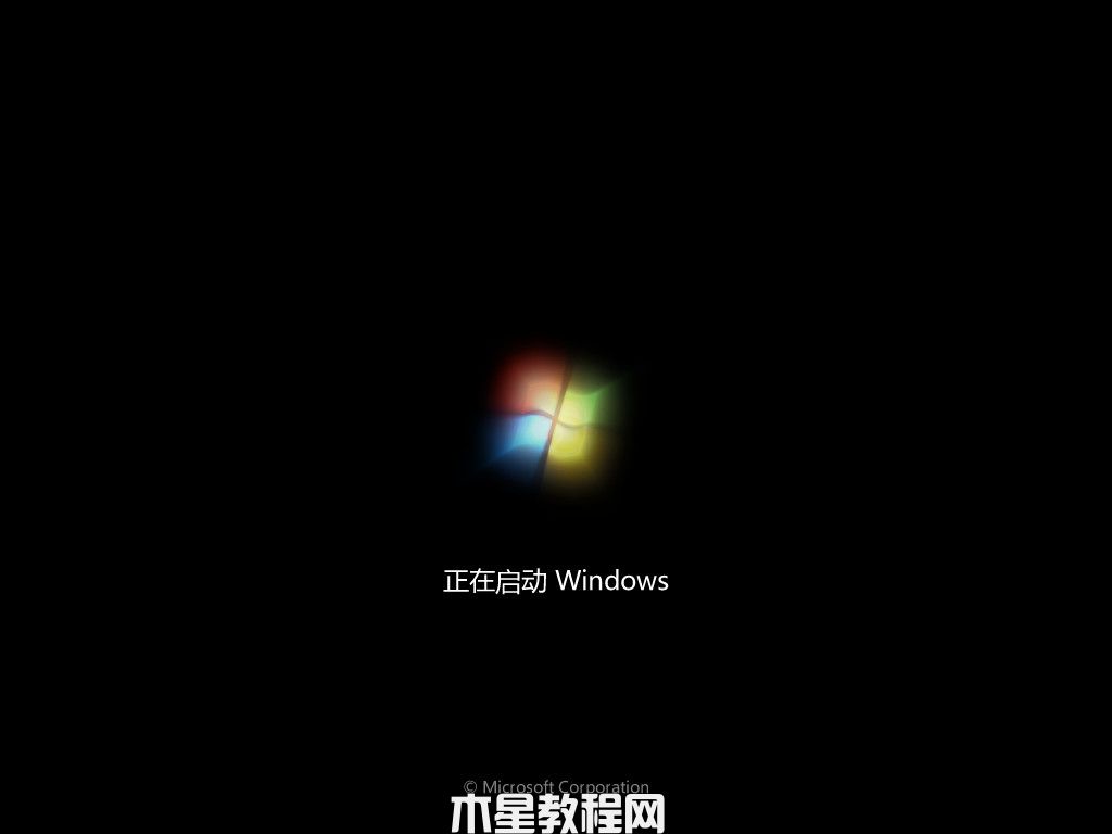win7下載教程(圖8)