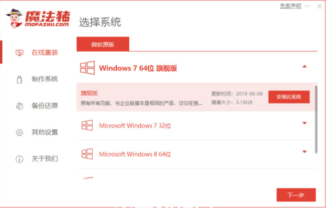 win764位系統(tǒng)怎么重裝(圖1) win764位系統(tǒng)怎么重裝(圖1)