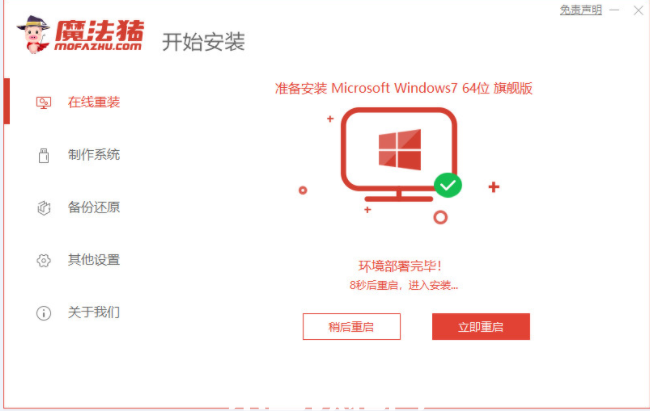 win764位系統(tǒng)怎么重裝(圖3) win764位系統(tǒng)怎么重裝(圖3)
