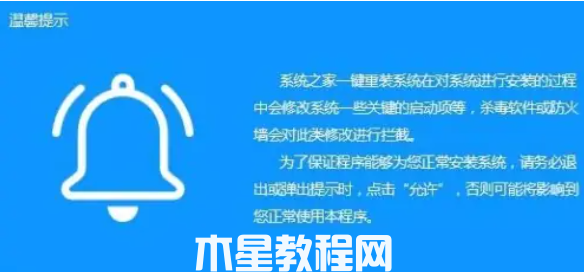 系統(tǒng)之家win7怎么安裝(圖1)