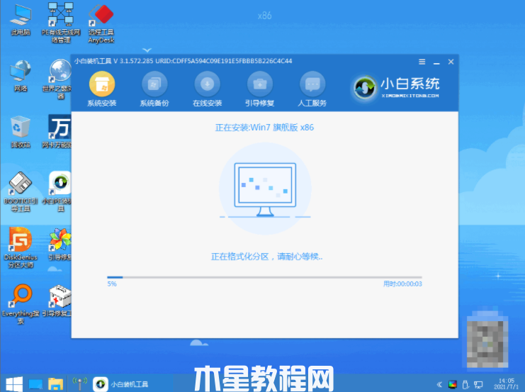 電腦win7系統(tǒng)重裝(圖5) 電腦win7系統(tǒng)重裝(圖5)