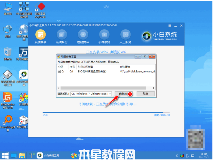 電腦win7系統(tǒng)重裝(圖6) 電腦win7系統(tǒng)重裝(圖6)