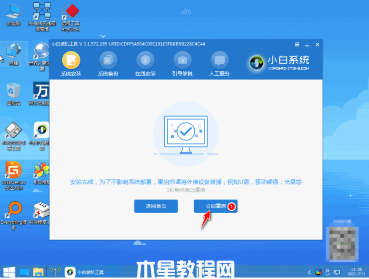 電腦win7系統(tǒng)重裝(圖8) 電腦win7系統(tǒng)重裝(圖8)