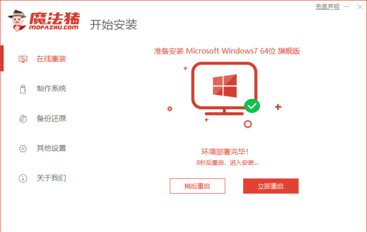 筆記本如何重裝系統(tǒng)win7(圖3) 筆記本如何重裝系統(tǒng)win7(圖3)