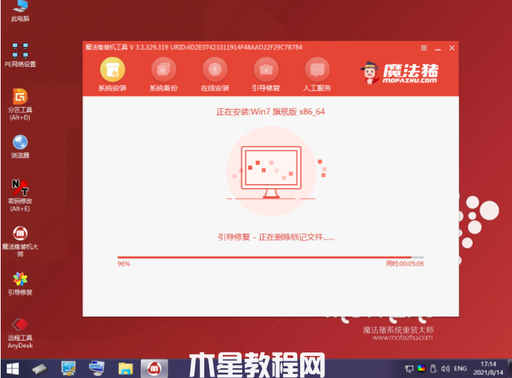 筆記本如何重裝系統(tǒng)win7(圖5) 筆記本如何重裝系統(tǒng)win7(圖5)