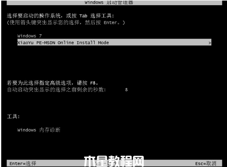 電腦重裝系統(tǒng)win7(圖5) 電腦重裝系統(tǒng)win7(圖5)