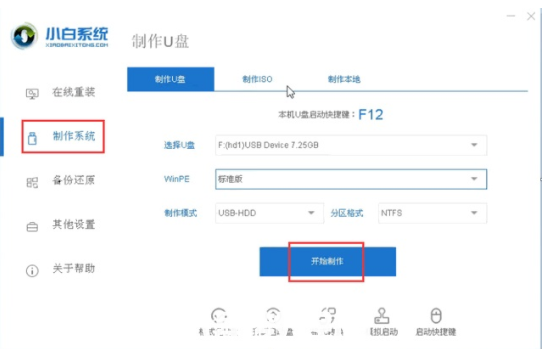 如何u盤重裝系統(tǒng)win7(圖1) 如何u盤重裝系統(tǒng)win7(圖1)