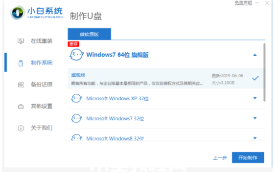 如何u盤重裝系統(tǒng)win7(圖2) 如何u盤重裝系統(tǒng)win7(圖2)