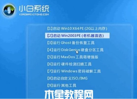 如何u盤重裝系統(tǒng)win7(圖4) 如何u盤重裝系統(tǒng)win7(圖4)