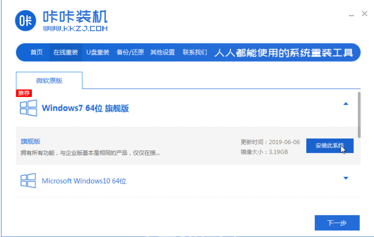 聯(lián)想怎么重裝系統(tǒng)win7(圖2) 聯(lián)想怎么重裝系統(tǒng)win7(圖2)