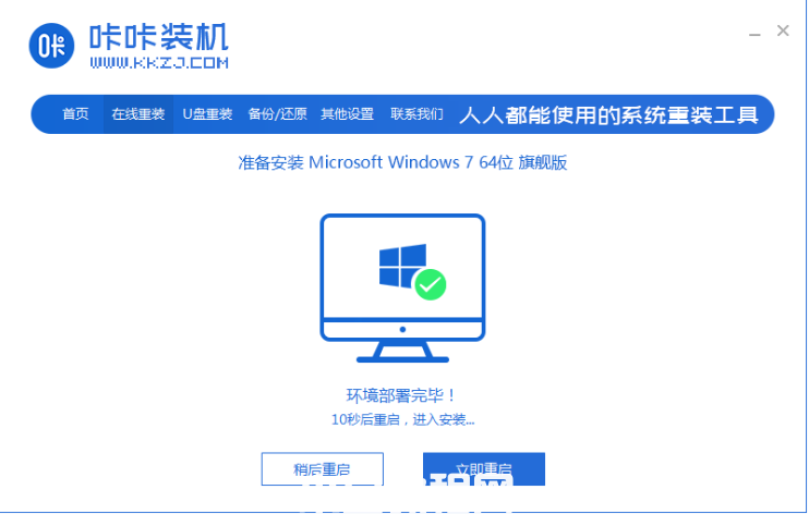 聯(lián)想怎么重裝系統(tǒng)win7(圖4) 聯(lián)想怎么重裝系統(tǒng)win7(圖4)