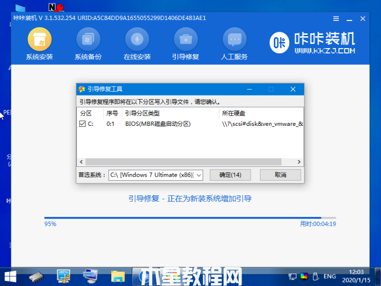 聯(lián)想怎么重裝系統(tǒng)win7(圖7) 聯(lián)想怎么重裝系統(tǒng)win7(圖7)