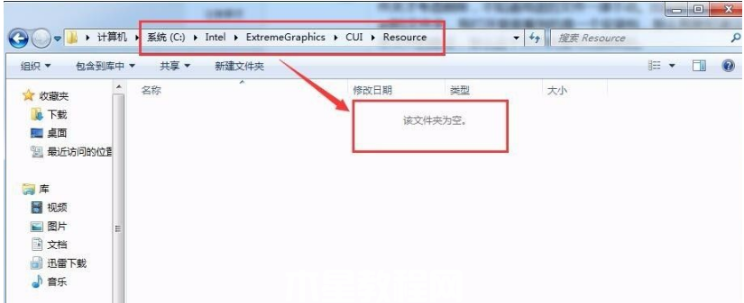 win7電腦c盤(pán)滿了怎么清理(圖3)