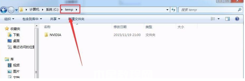 win7電腦c盤(pán)滿了怎么清理(圖4)