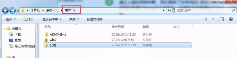 win7電腦c盤(pán)滿了怎么清理(圖5)