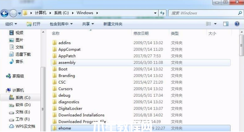 win7電腦c盤清理(圖7)