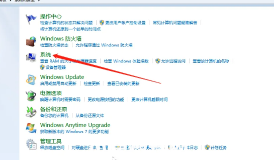 win7電腦怎么還原系統(tǒng)(圖3)