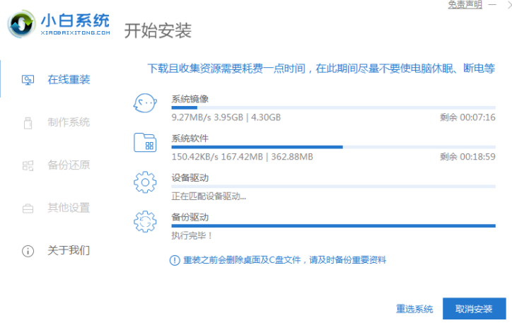 裝系統(tǒng)win7步驟和詳細(xì)教程(圖2)