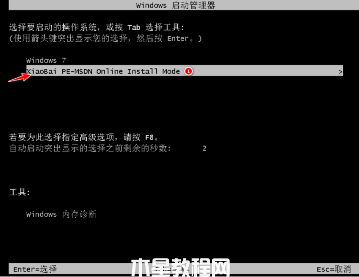 裝系統(tǒng)win7步驟和詳細(xì)教程(圖3)