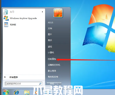 win7電腦怎么還原系統(tǒng)(圖1)
