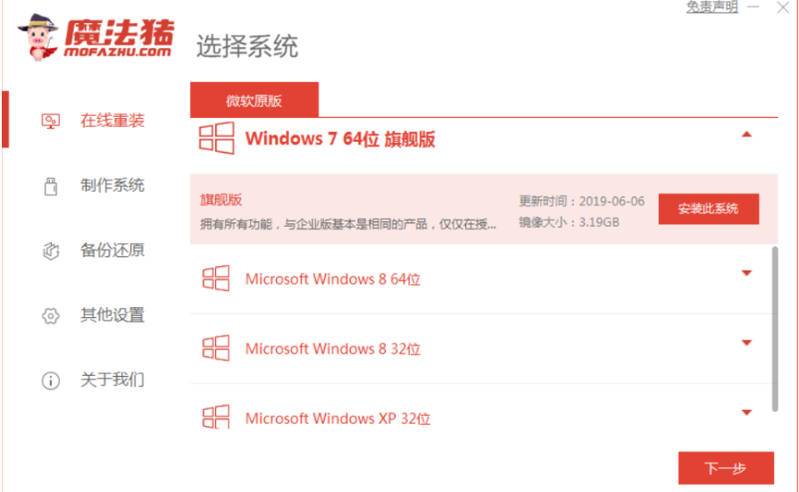 win7精簡版如何安裝(圖1) win7精簡版如何安裝(圖1)